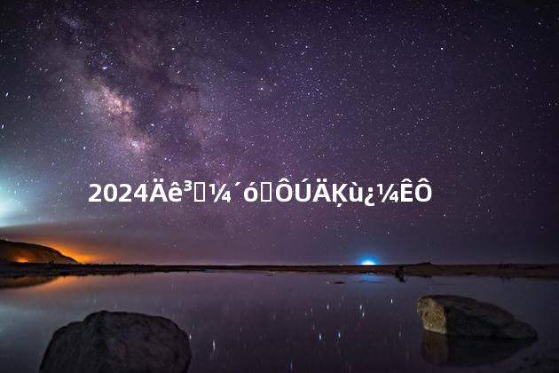 2024年成考大专在哪儿考试