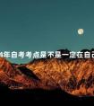 2024年自考考点是不是一定在自己所在市