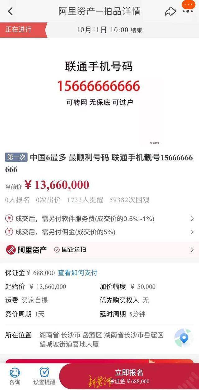 “中国6最多号码”今日开拍