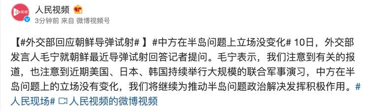 中方回应“朝鲜最近进行导弹试射”