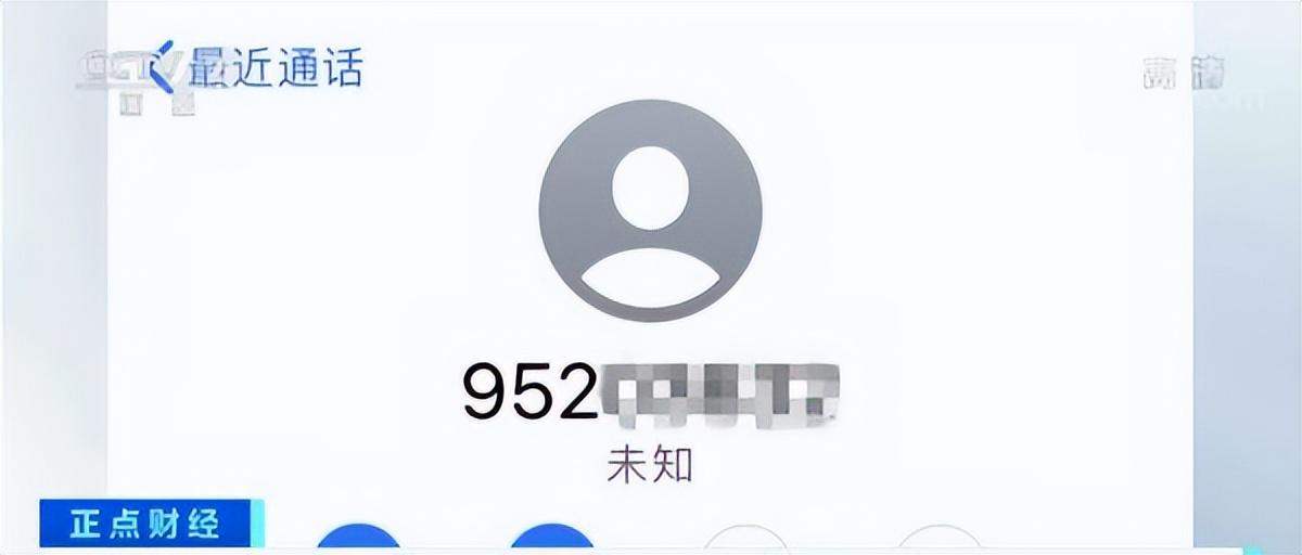 这两个数字开头的号码来电谨慎接听