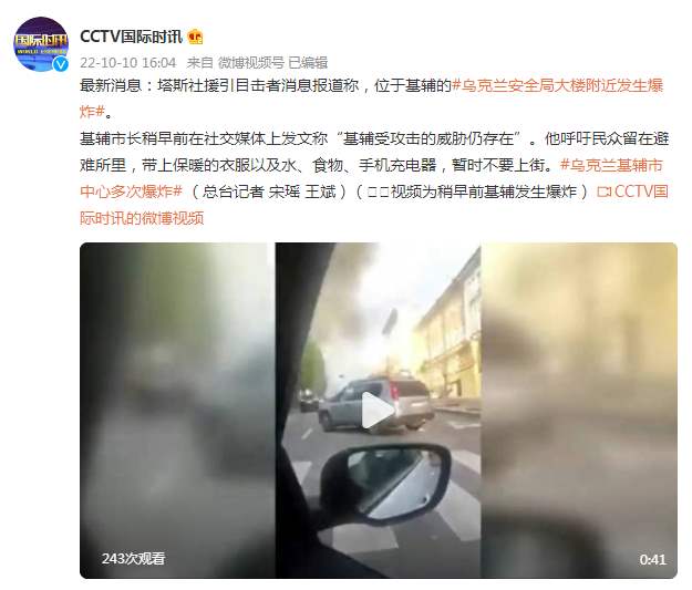外媒：乌安全局大楼附近发生爆炸