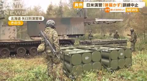 日美海马斯火箭炮射击训练被迫叫停