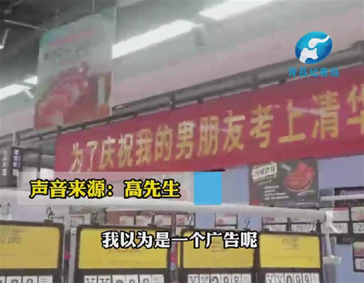 超市促销编造男友上清华猪肉特价