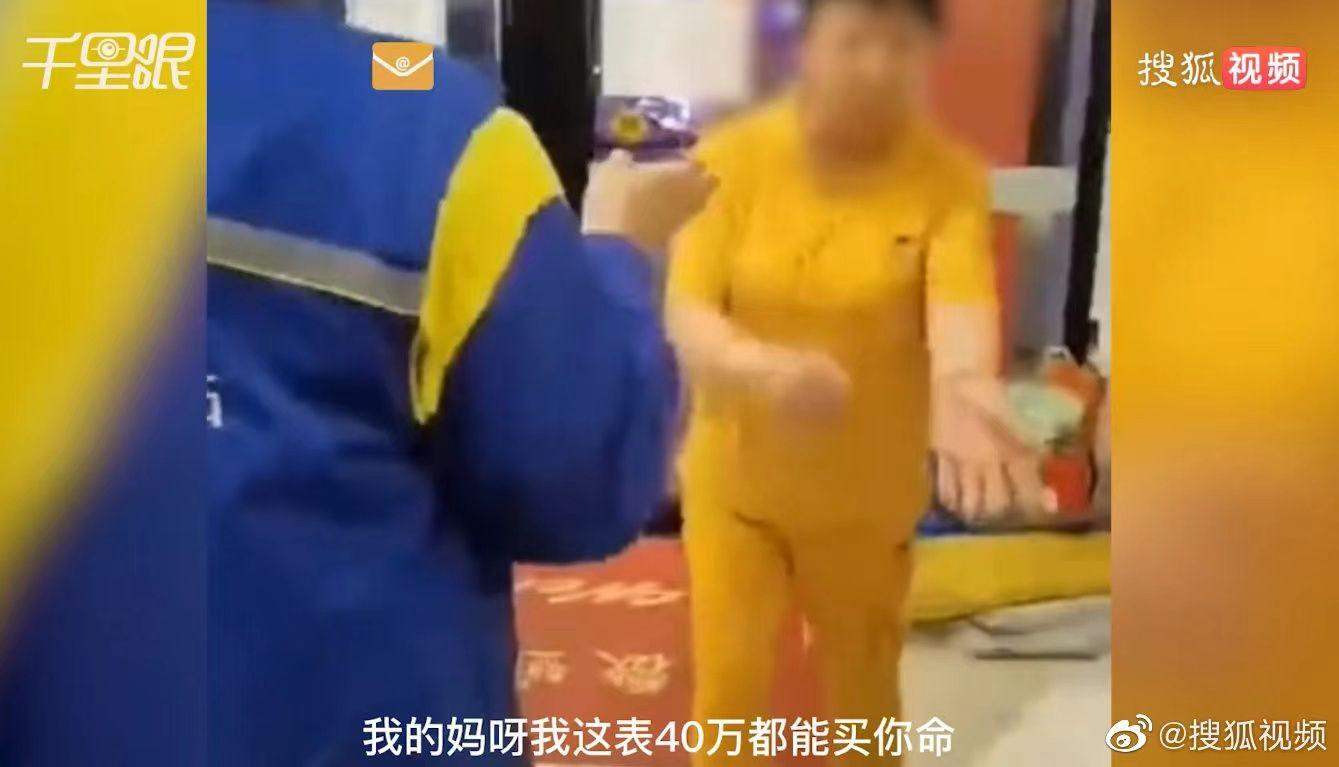 媒体评辽宁公职夫妇“耍官威”