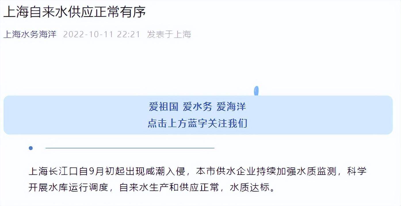 上海：自来水生产供应正常
