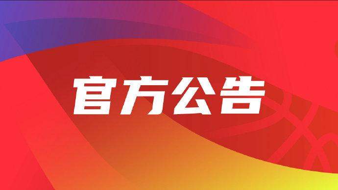 CBA官方：广东队闭环抵达杭州赛区，终于可以看到广东队比赛了