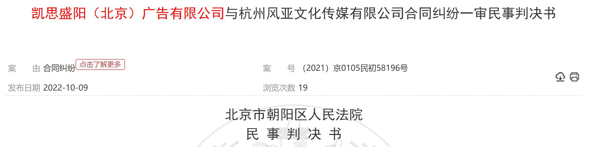 薇娅丈夫公司带货额低被起诉