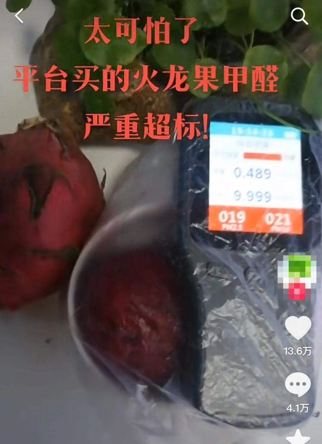 火龙果甲醛真的超标吗？用甲醛仪测出买来的火龙果甲醛超标