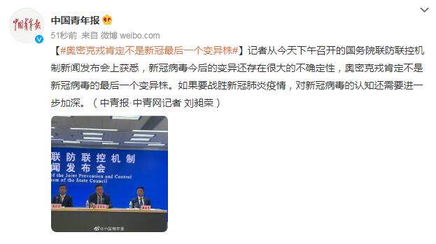官方：奥密克戎不是最后一个变异株