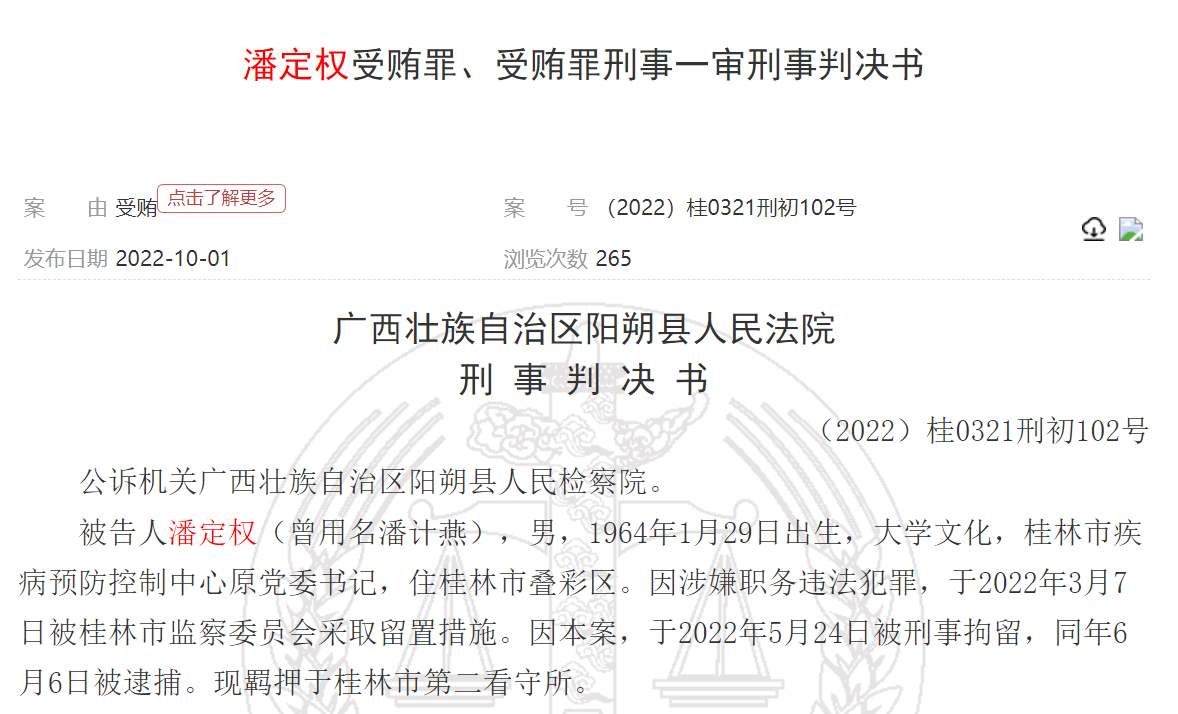 千亿疫苗巨头涉疾控主任贿案股价仍涨
