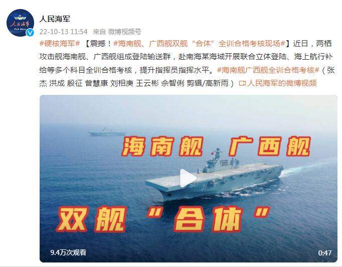 直击海南舰、广西舰全训考核现场