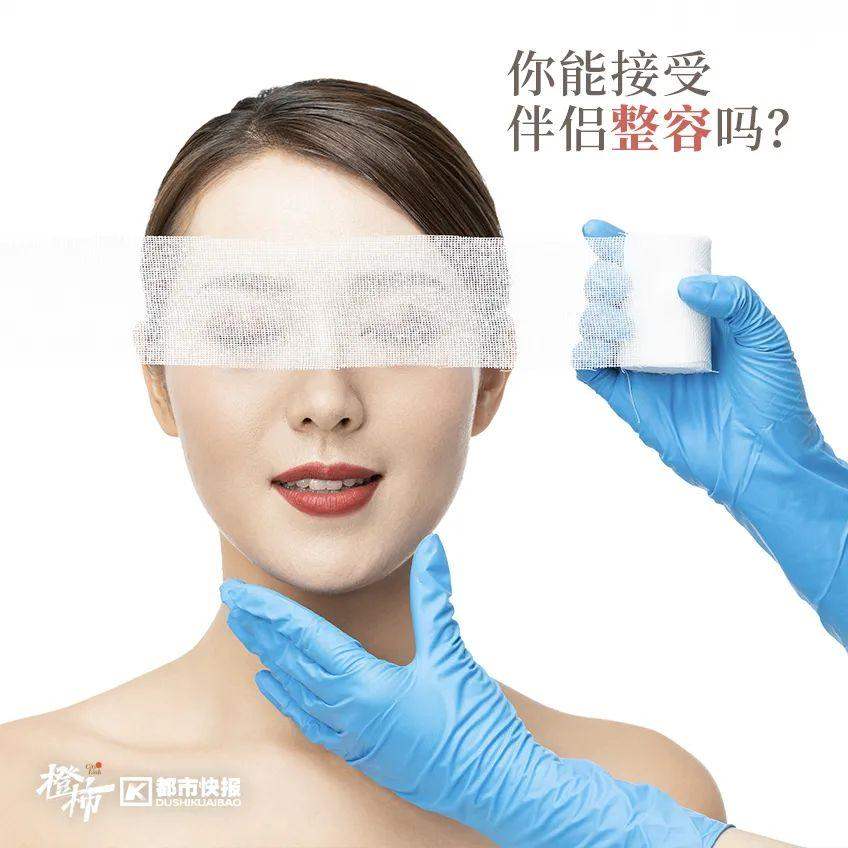 女子割完双眼皮被老公要求分房睡