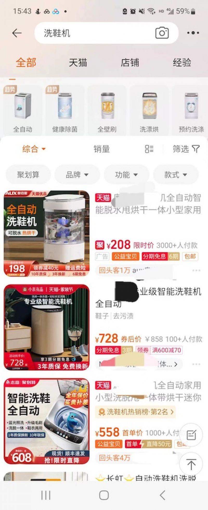 洗鞋机是智商税还是懒人神器