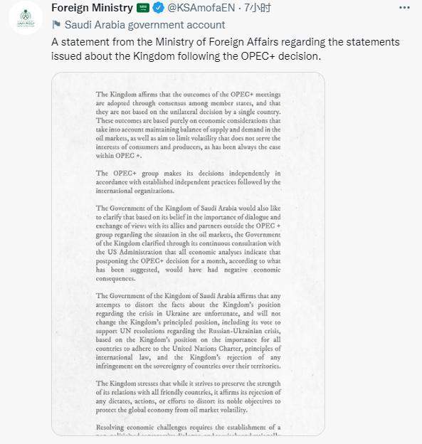 沙特拒绝美国“暂缓石油减产”劝说，符合消费者和产油国双方的利益