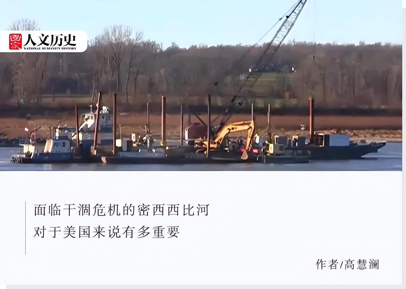 密西西比河干涸对美国意味着什么