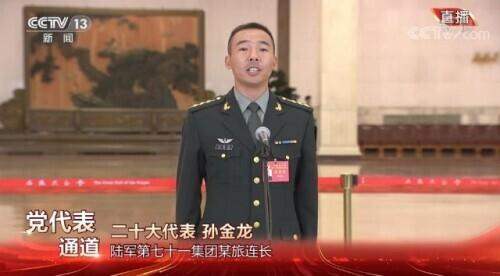 孙金龙：00后官兵在练兵备战中成长