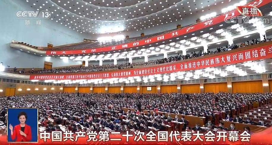 105岁党代表就座主席台第一排