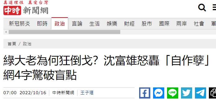 台湾民进党大佬相继倒戈惹争议