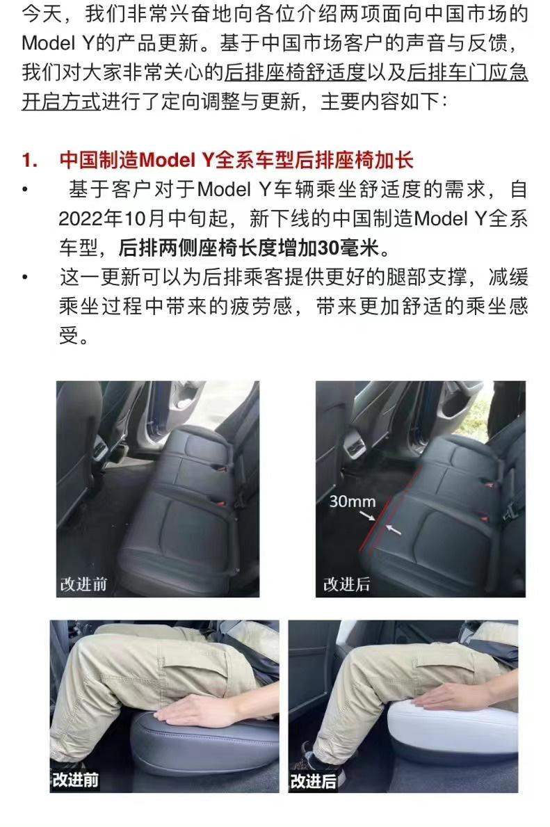 国产特斯拉Model Y迎来改款