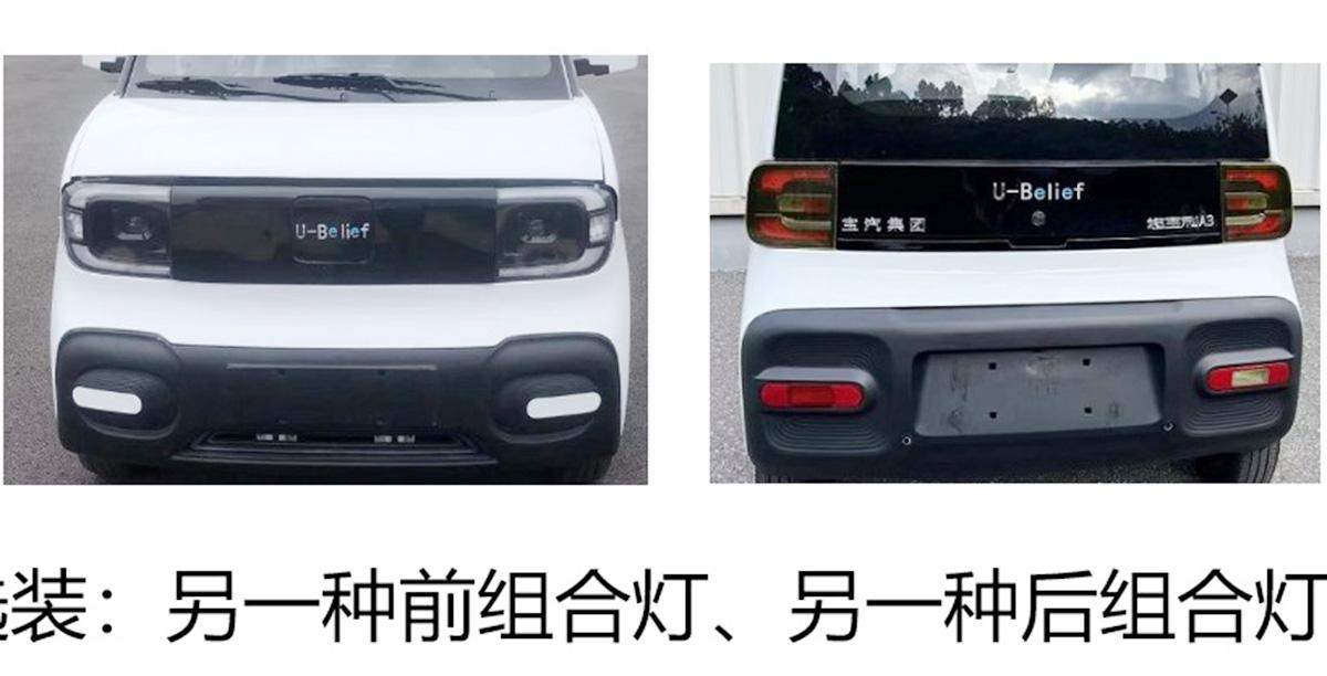 悠宝利A3正式申报