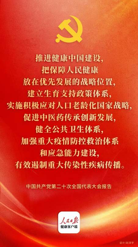 建立生育支持体系写入二十大报告