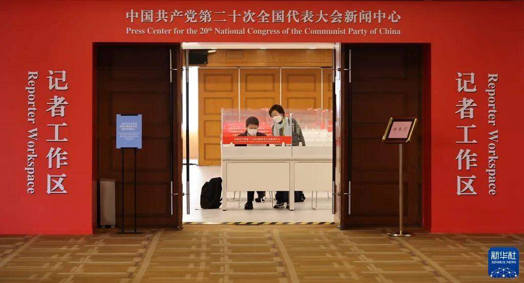 党代会14位将亮相的发言人是谁