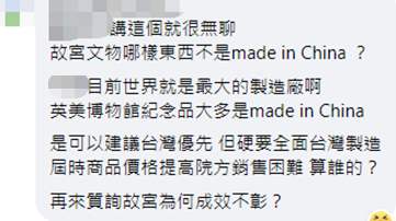 “绿委”对台故宫纪念品提要求挨批
