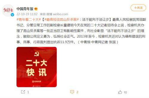 官方谈昆山反杀案：法不能向不法让步