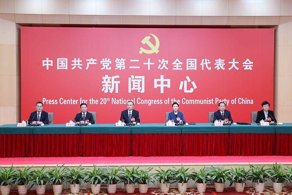 二十大第三场记者招待会要点来了