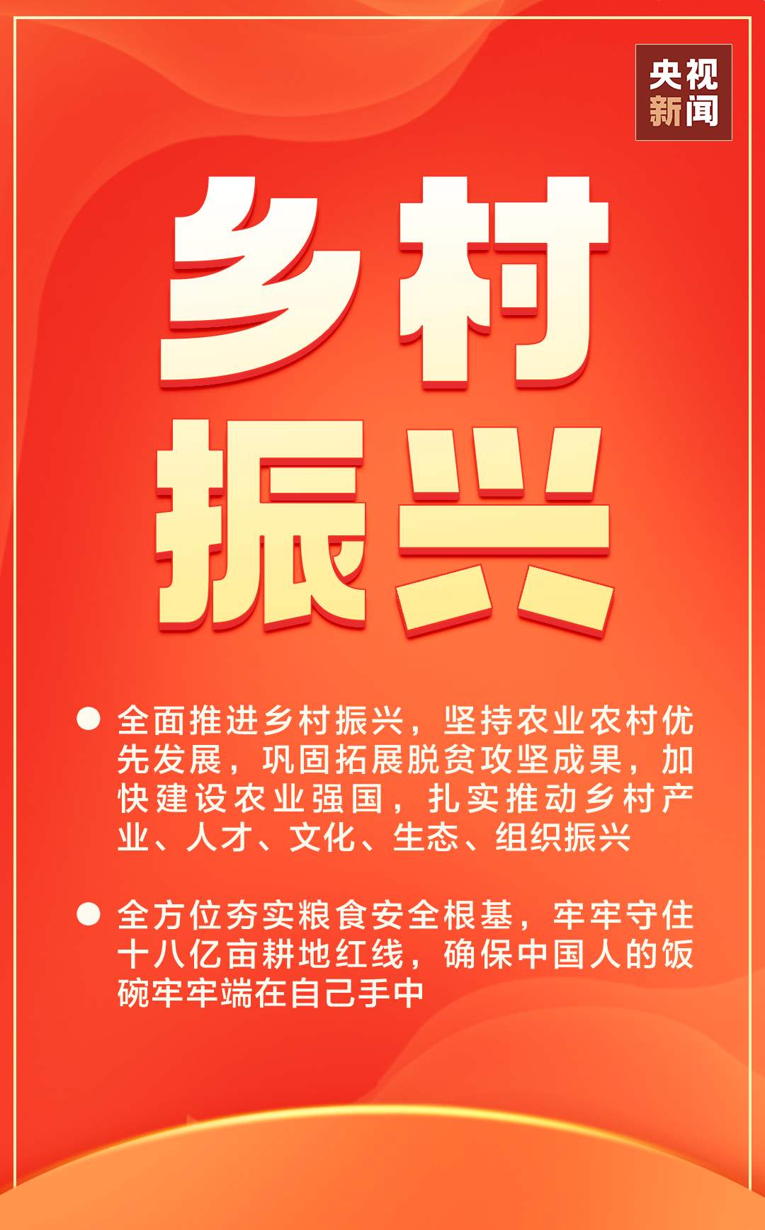 二十大报告里的这些举措暖民心