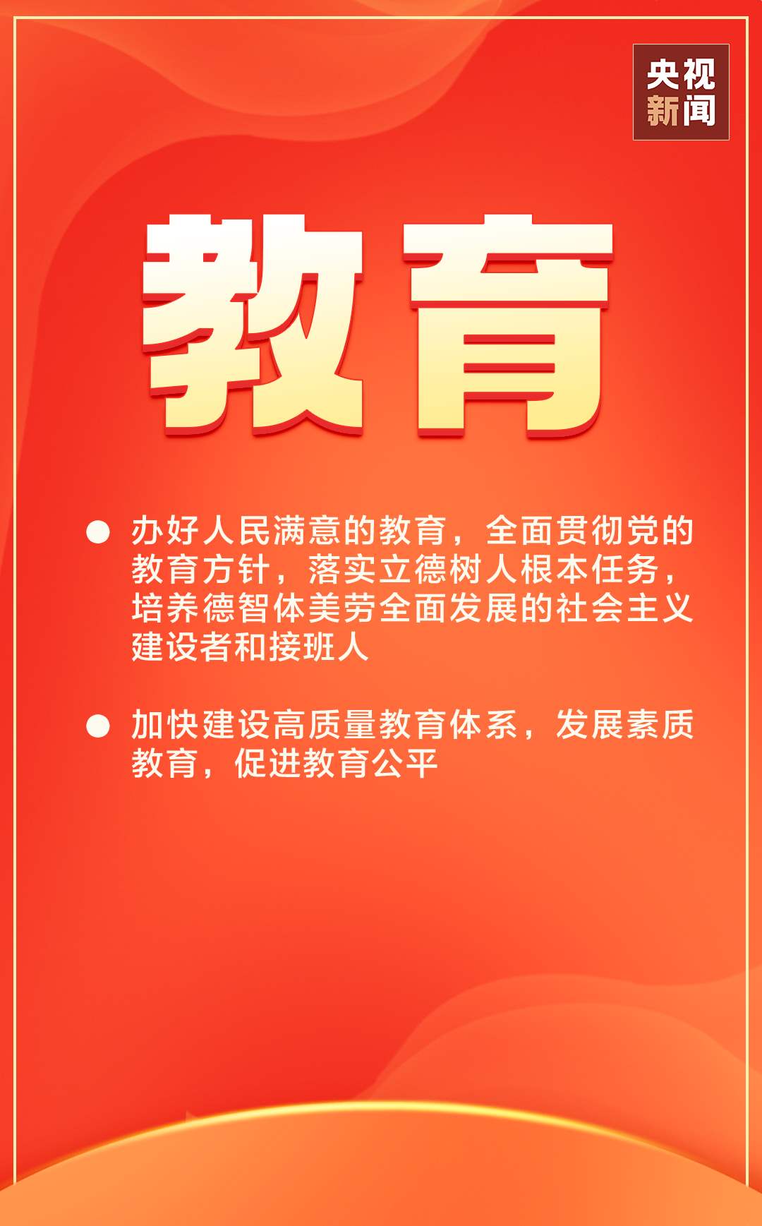 二十大报告里的这些举措暖民心