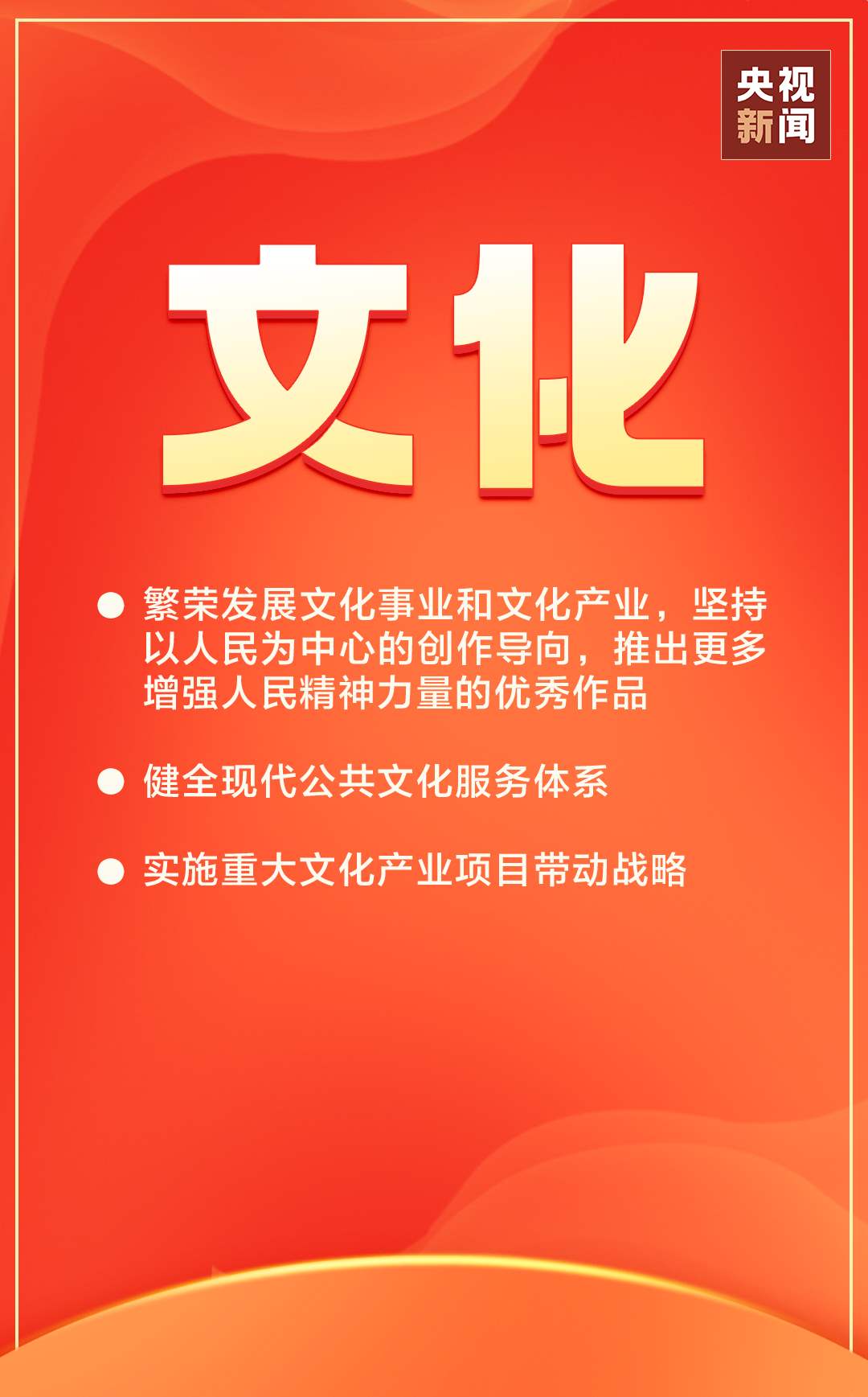 二十大报告里的这些举措暖民心