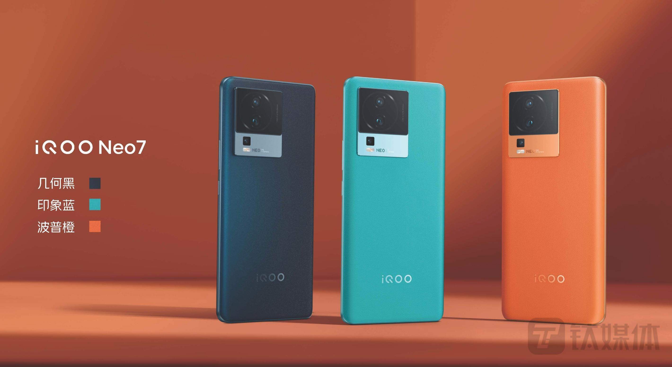 iQOO Neo7发布