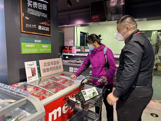 北京600吨储备肉投向市场