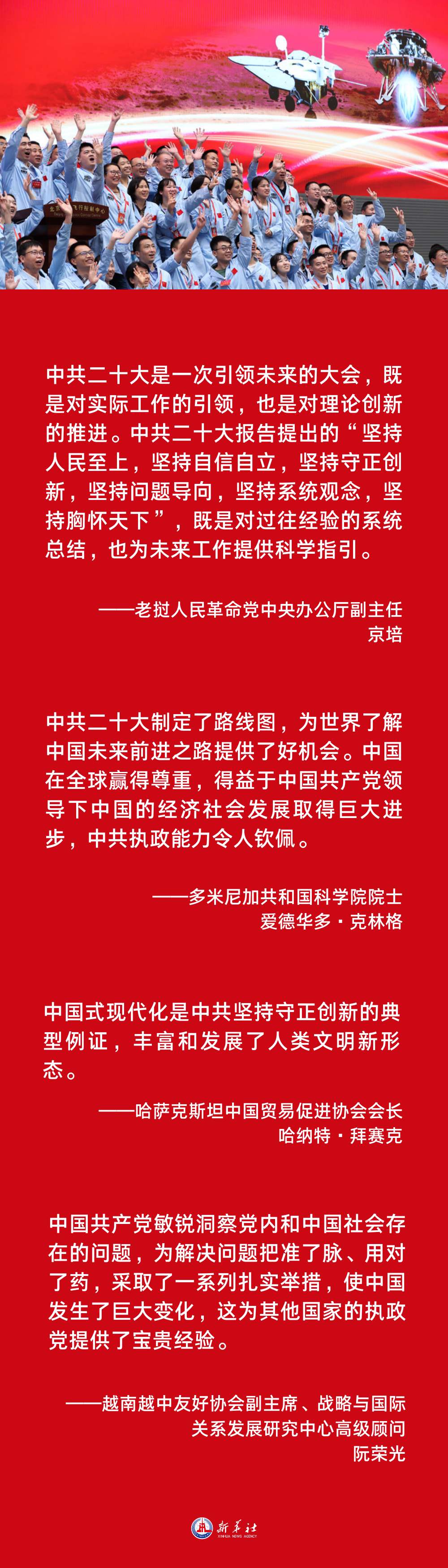 二十大对中国和世界都具有里程碑意义