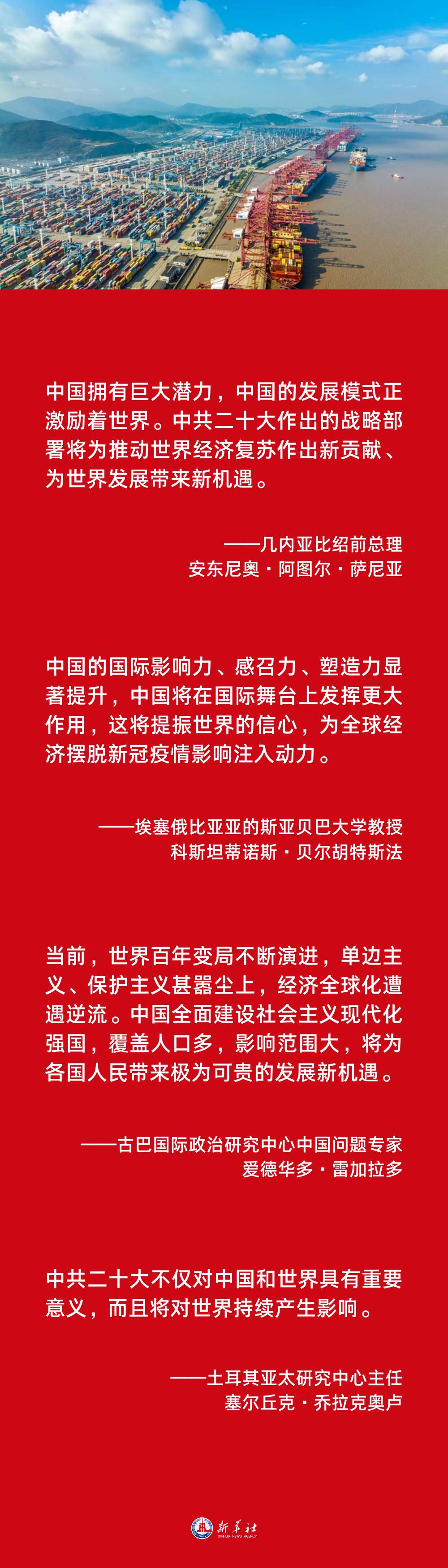 二十大对中国和世界都具有里程碑意义