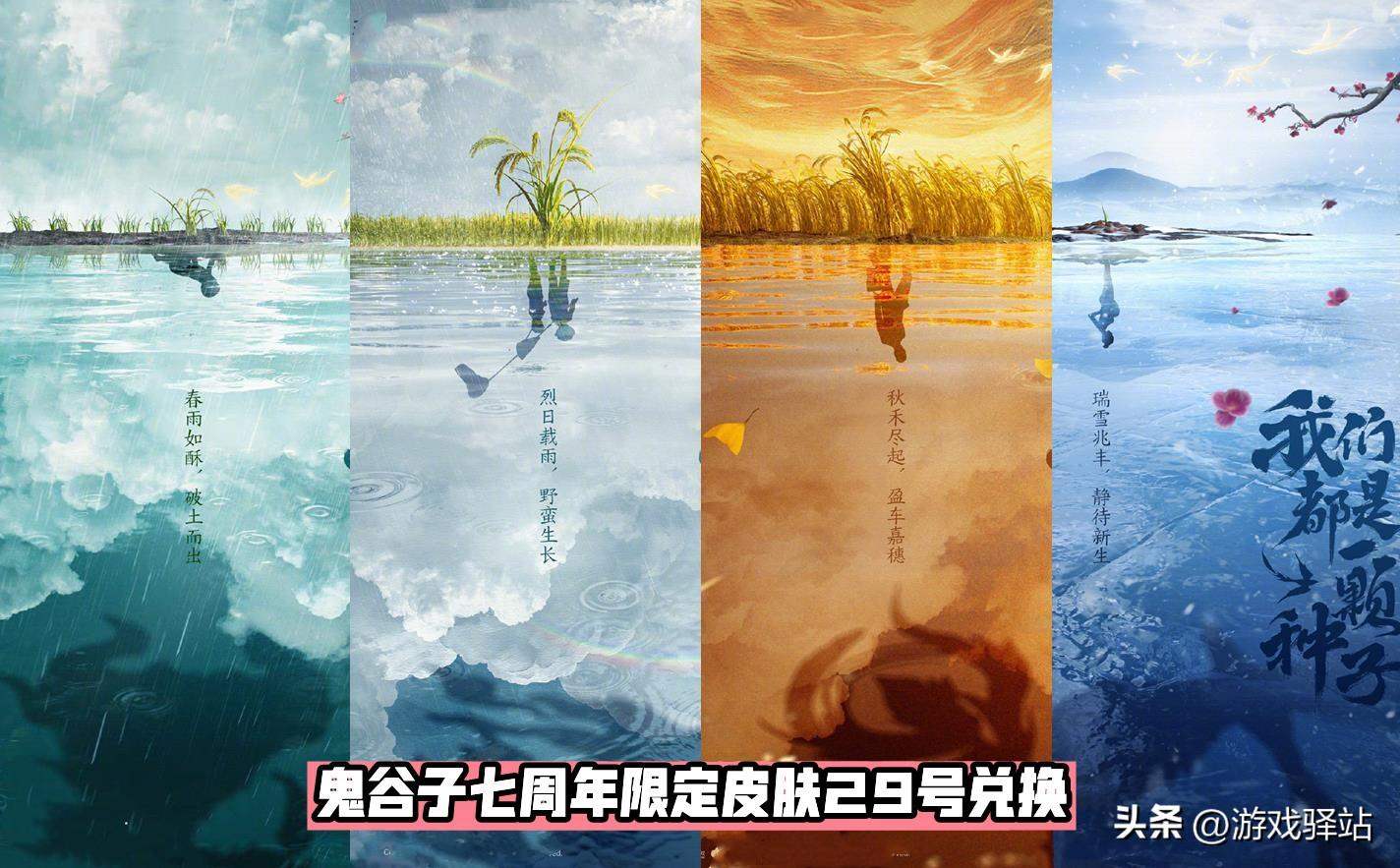 《王者荣耀》鬼谷子限定皮肤官宣