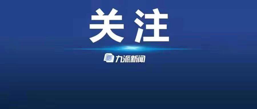 费东斌任国家铁路局局长