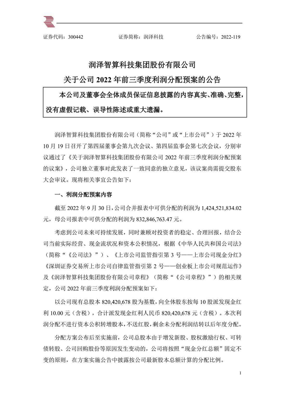 213家上市公司三季报出炉