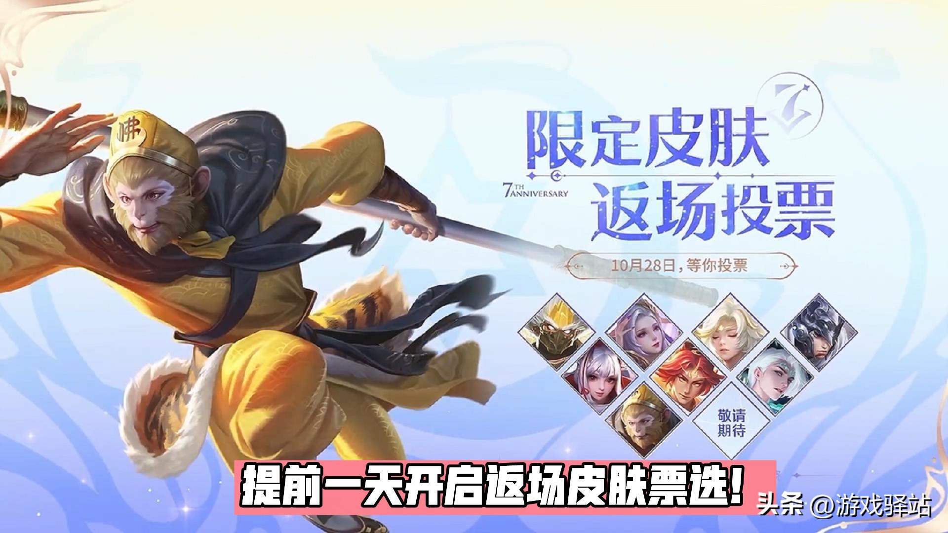《王者荣耀》鬼谷子限定皮肤官宣